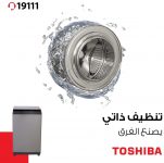 غسالة ملابس توشيبا سلفر فوق اتوماتيك 8 كيلو J800AUPEG